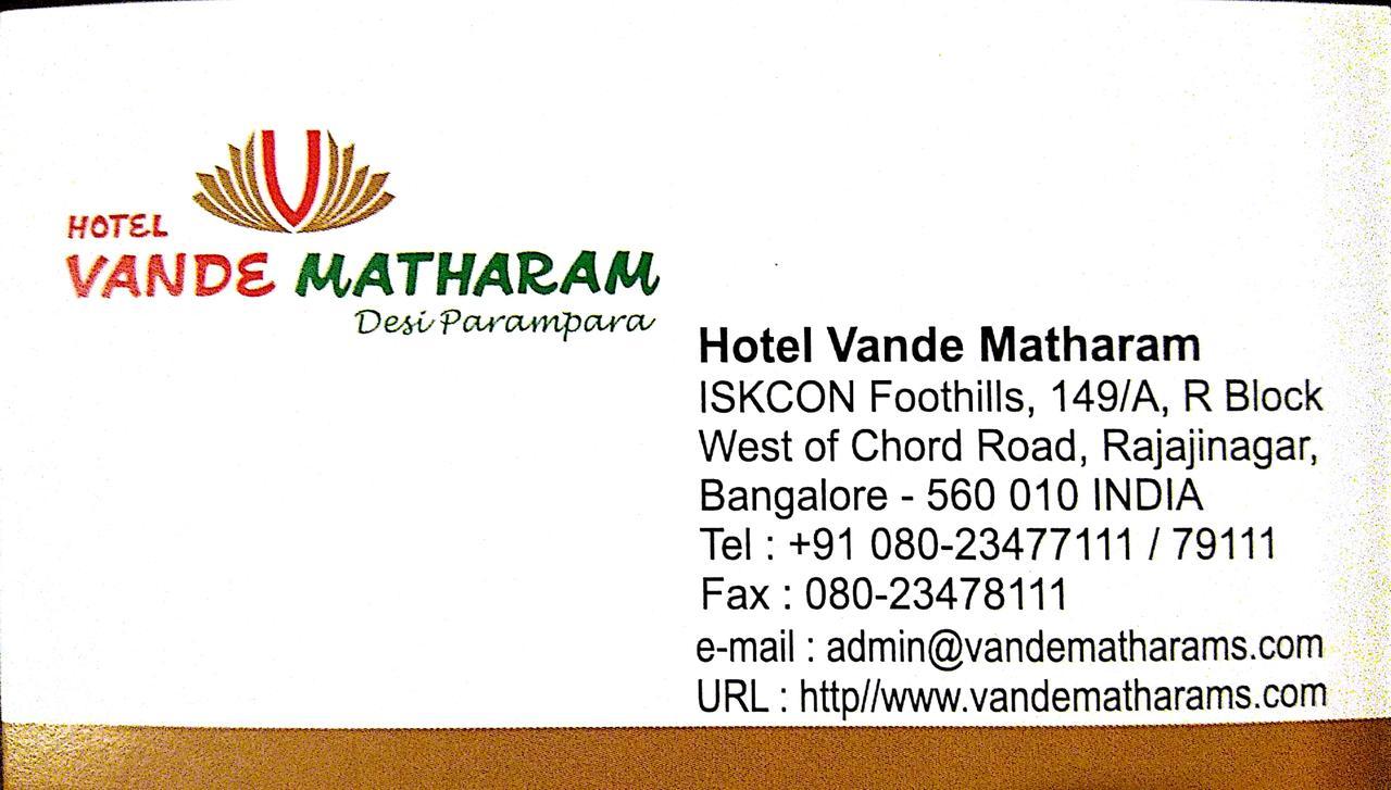 Hotel Vandematharam バンガロール エクステリア 写真